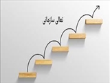 برگزاری نشست هم اندیشی تعالی سازمانی به میزبانی شرکت گاز استان آذربایجان شرقی