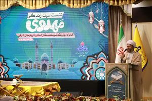 نشست سبک زندگی مهدوی، برای خانواده بزرگ شرکت گاز استان آذربایجان شرقی برگزار شد
