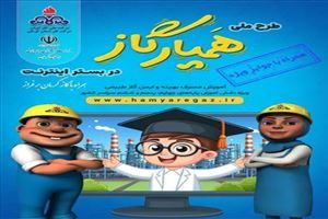 مشارکت  بیش از 25 هزار دانش‌آموز و معلم در نهادینه سازی مصرف بهینه