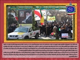 بیانیه شرکت گاز استان آذربایجان شرقی همزمان با ۲۲ بهمن ماه