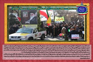 بیانیه شرکت گاز استان آذربایجان شرقی همزمان با ۲۲ بهمن ماه