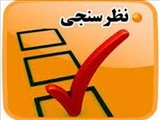 میزان رضایت ذینفعان از عملکرد شرکت گاز استان آذربایجان شرقی مطلوب ارزیابی شد