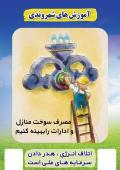 ایمنی